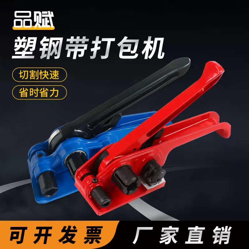 重型塑钢带打包机手动塑料带PET/PP打包拉紧器1608托盘捆扎套件钳