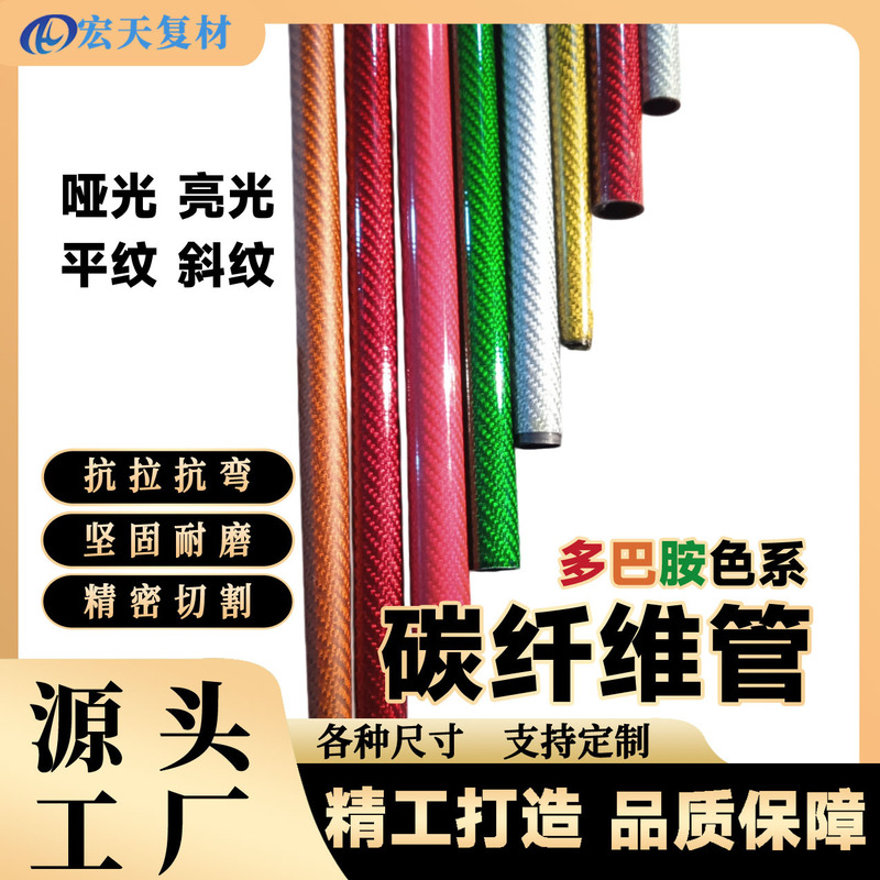 3K Plain Weave Twill Carbon Fiber Tube Direct Supply from the Source Manufacturer for Mass-Scale Integrated Molding of Glossy and Matte Carbon Fiber Tubes