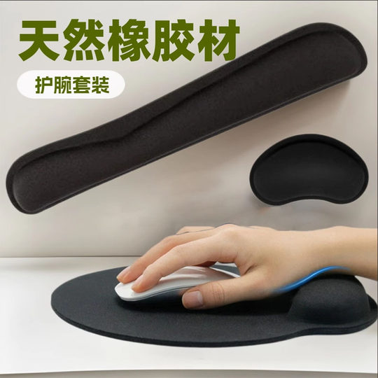 Factory direct supply wrist guard mouse pad thickened non-slip memory cotton pure black mouse pad keyboard holder slow rebound wrist pad