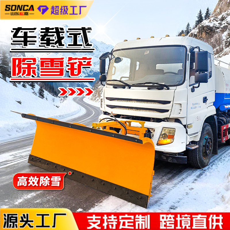 gran pala de remoción de nieve montada en vehículo camión de limpieza de nieve pickup modificado empujador de nieve barreras de nieve desmontable pavimento nieve limpia
