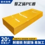 工程高密度抗压抗冲击滑板
