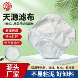 滤布;滤袋;其他过滤材料