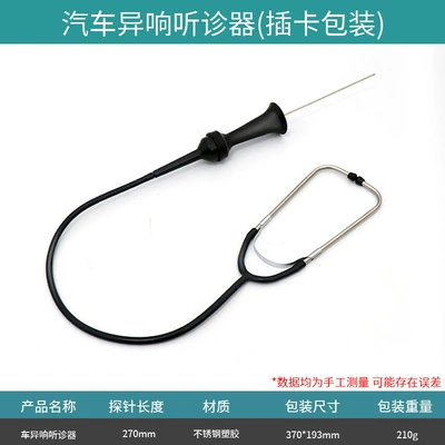 Cylinder Stethoscope, Auto Maintenance Tool, Car Engine Fault and Abnormal Sound Detector, Mechanical Equipment Noise Listening Device (Mühərrik alətləri) - car-rattle-stethoscope