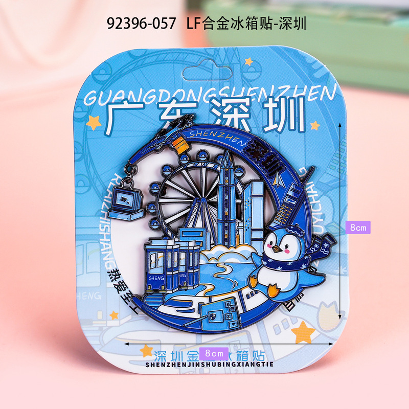 深圳木质冰箱贴旅游城市景点打卡国潮文创纪念品城市冰箱贴批发|undefined