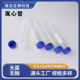 实验室耗材;其他实验室品;冷冻管