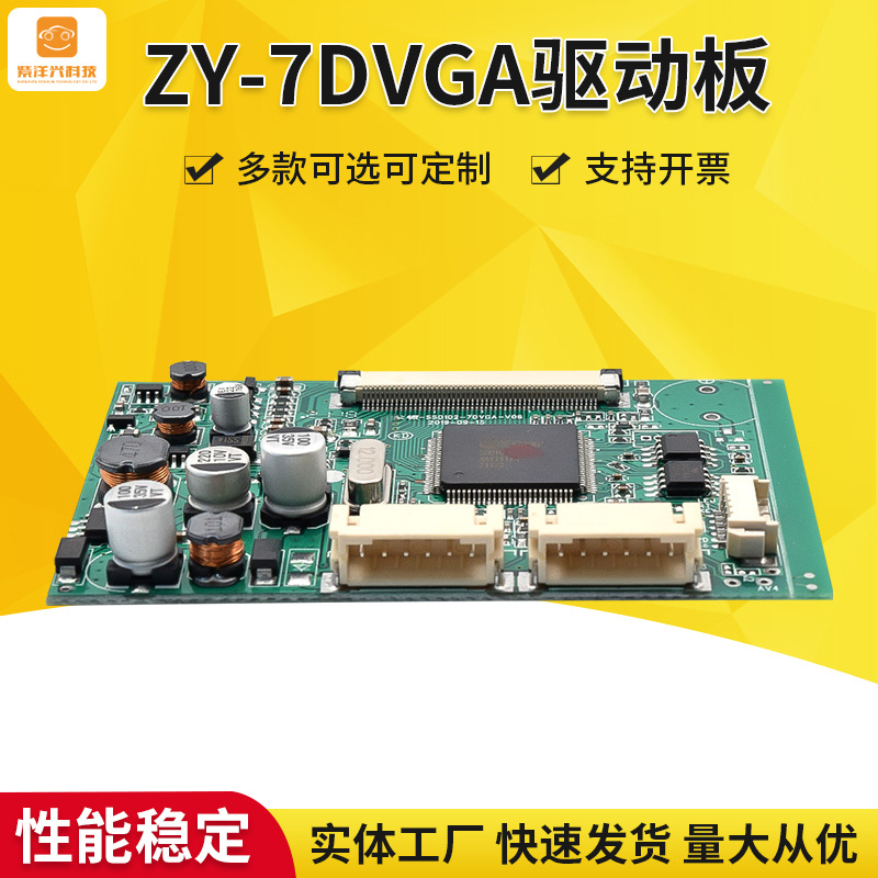 TFT LCD LVDS车载液晶屏控制驱动板 AHD驱动控制板液晶屏主板