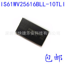 全新IS61WV25616BLL-10TLI  SRAM 静态随机存储器 TSOP44
