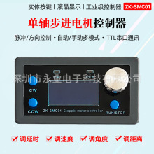 42 57步进电机控制器正反转角度脉冲速度控制板可编程PLC串口通信