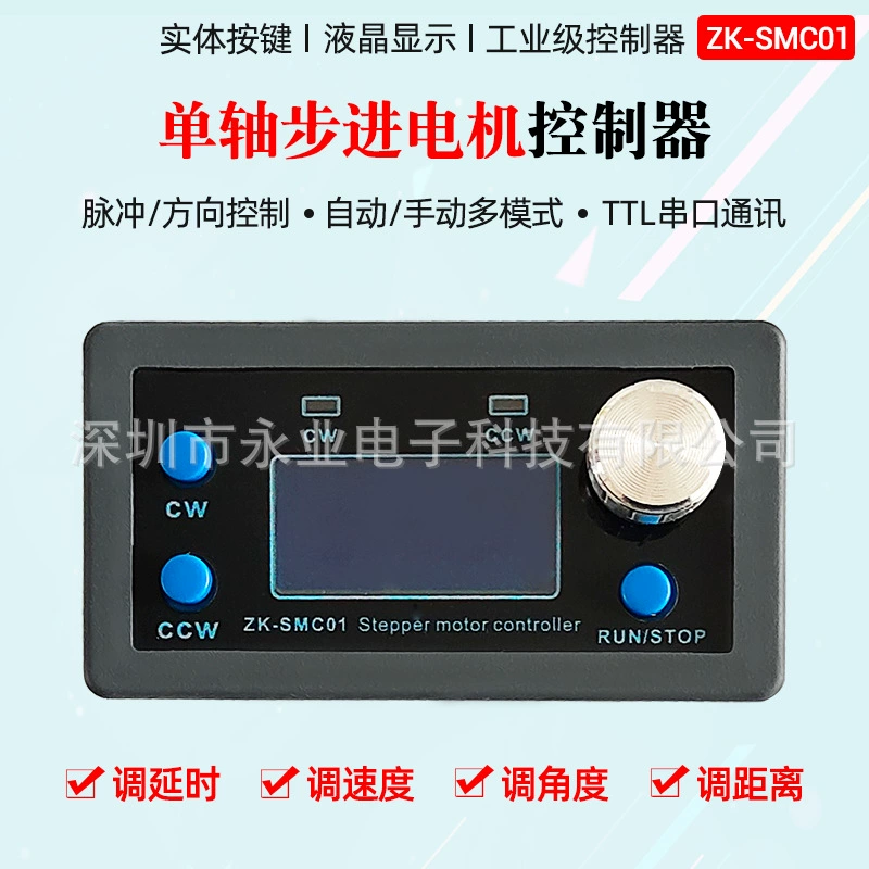 42 57 Контроллер шагового двигателя Плата управления скоростью импульсов с прямым и обратным углом программируемая Последовательная связь ПЛК