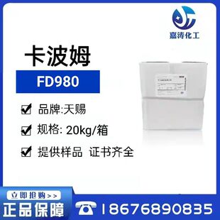 �F؛���� Carbopol 980 ����ķFD980 ���n����ķ���z CARBOMER980
