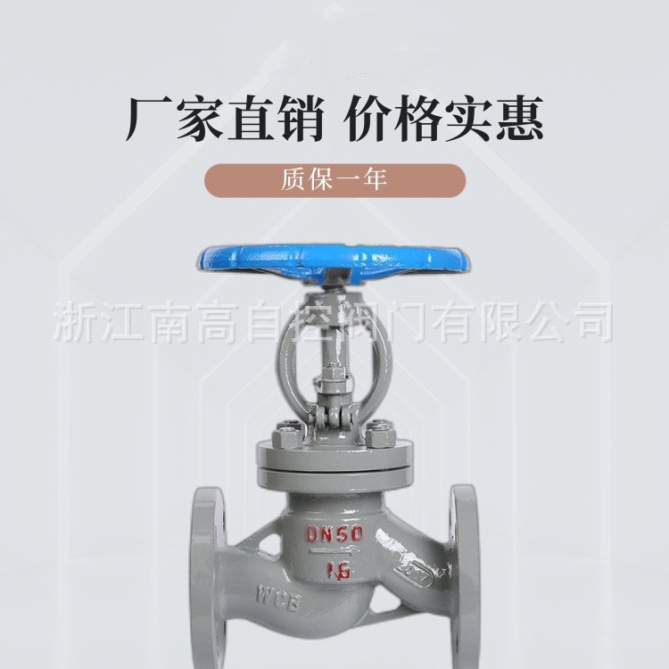 铸钢截止阀、J41H-16C、J41Y-16、J41W-16、法兰截止阀