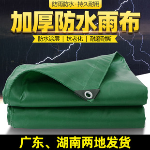 加厚防水防雨布 pvc涂塑防晒雨布三防篷布 防雨遮雨油布防水帆布-阿里巴巴