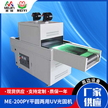 Sֱ ME-200PYƽAUV̙C Izˮīɹ̻O