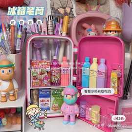 卡通创意冰箱笔筒学生可爱大容量桌面收纳筒时尚甜美多功能笔弘智