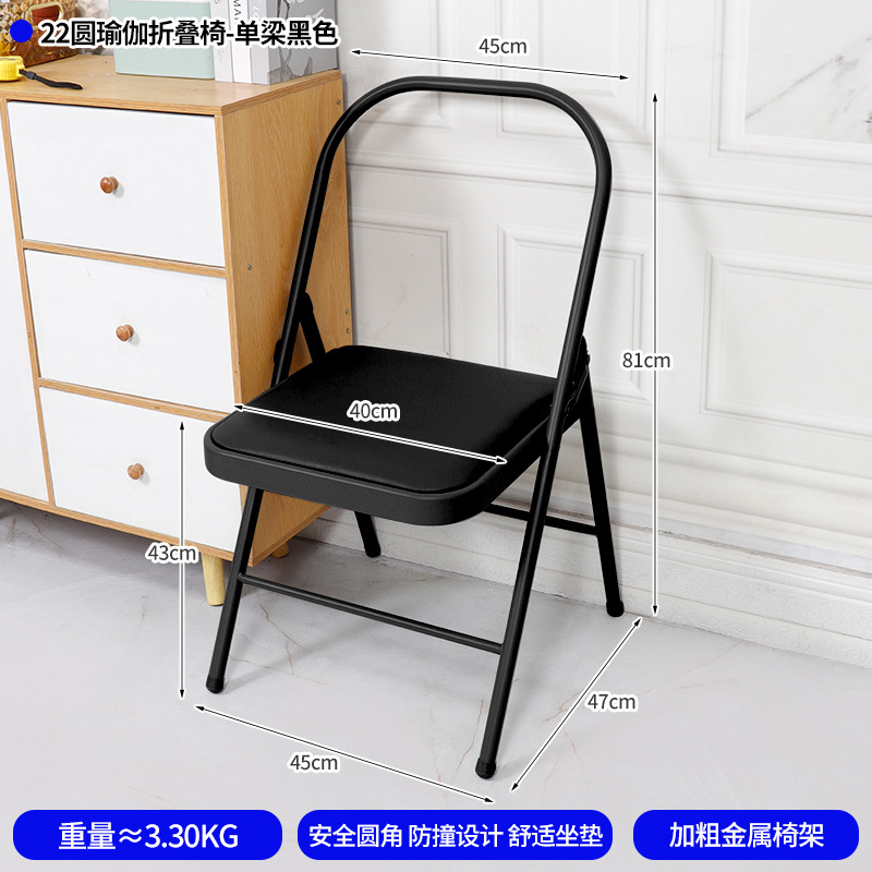 22라운드 요가 접이식 의자-싱글빔 블랙