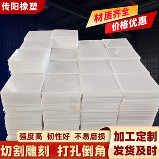 Polyacetal Pom Board, Wear-Resistant and High-Temperature Resistant Engineering Plastic Board, Can Be Cut into Zero-Cut Black and White High-Strength Pom Board