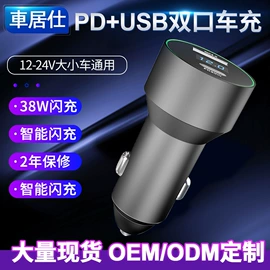 麦克风/话筒;车载充电器