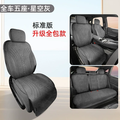 Modelə uyğun (Original) oturacaq örtükləri All-Inclusive Car Seat Covers, Universal - upgraded-model-standard-edition-starry-sky-gray-special-for-boyue-rev