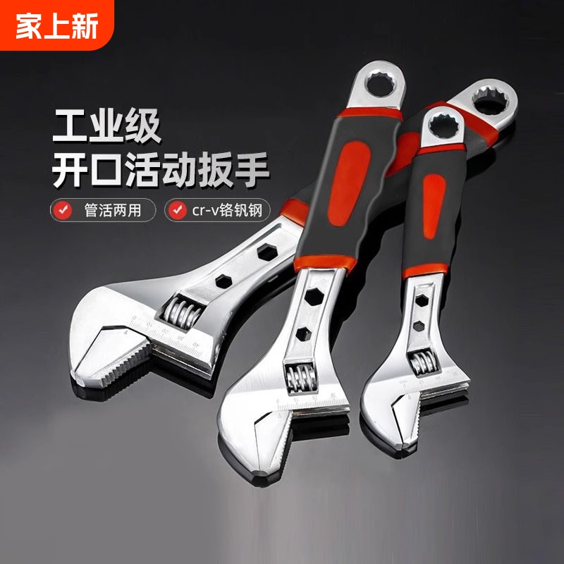 活动扳手工具卫浴活口扳手多功能大开口板子管钳10寸迷你12寸空调