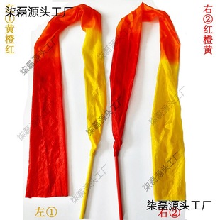 Dance Ribbon Dance Color Silk Belt Stick Square Dance Adult Children Gradient Color Silk Ribbon Dance Body Props