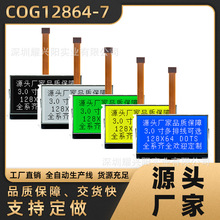 3寸串口12864-7 LM6063ACW LM6063AFW-2 HYG12864C6G DVHJ6063A