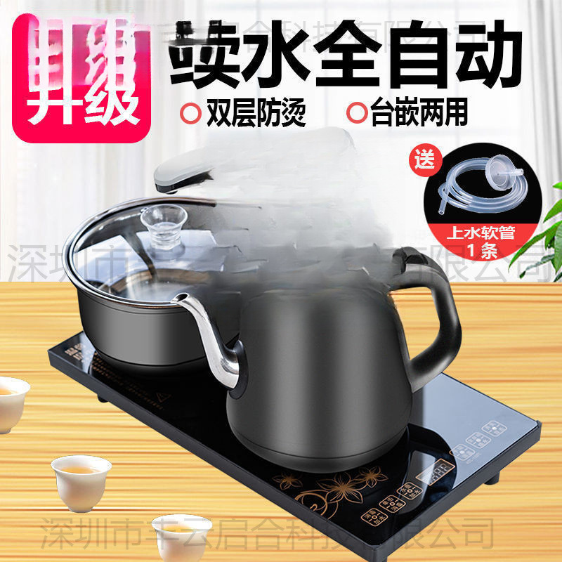 全自动上水泡茶具套装茶台一体电磁炉功夫茶壶茶盘烧水壶客厅家用