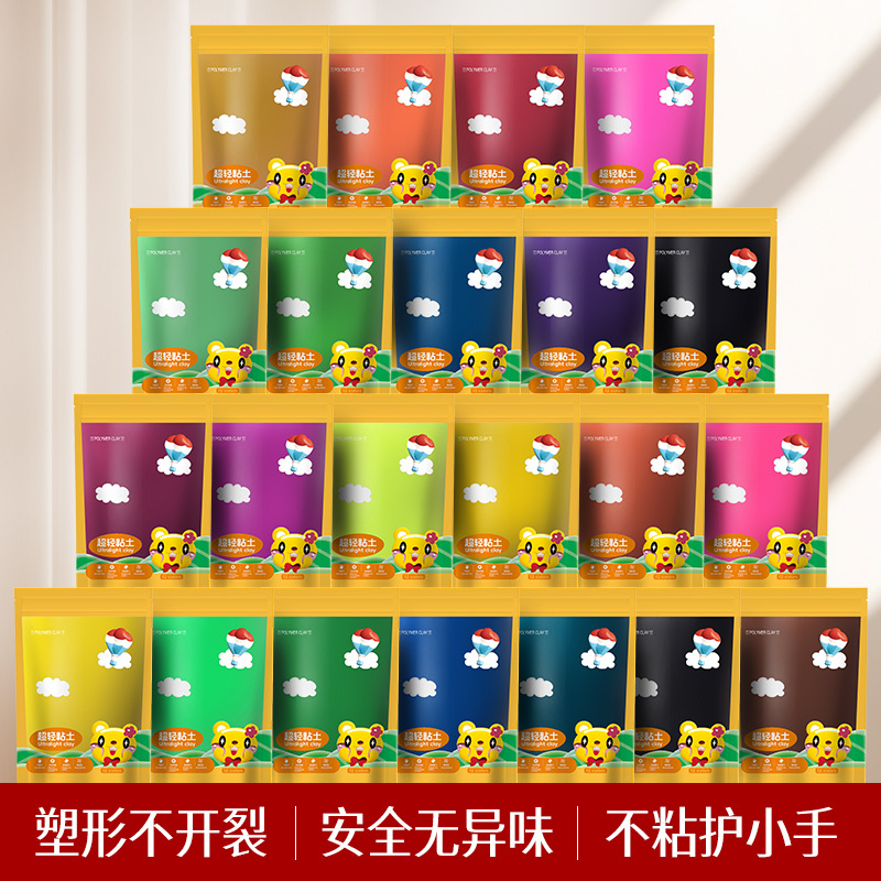 欧盟美标准黏土批发45色超轻粘土橡皮泥100克diy儿童玩具太空彩泥