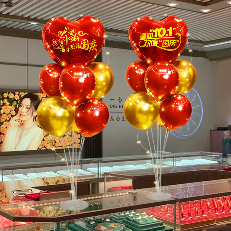 国庆节中秋装饰气球桌飘地飘发光五角星汽球商场节日活动场景布置|undefined