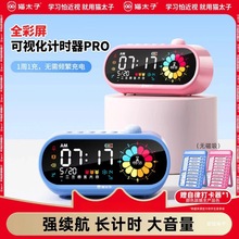 全彩屏可视化计时器猫太子学生自律神器高精度彩屏含自律打卡器
