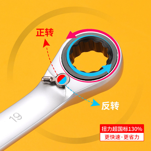 keycon Jinkai two-way adjustable dual-purpose ratchet wrench set quick open plum blossom fast 8-19mm