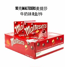 Maltesers澳洲進口麥提沙麥麗素夾心牛奶巧克力球盒裝90g巧克力豆
