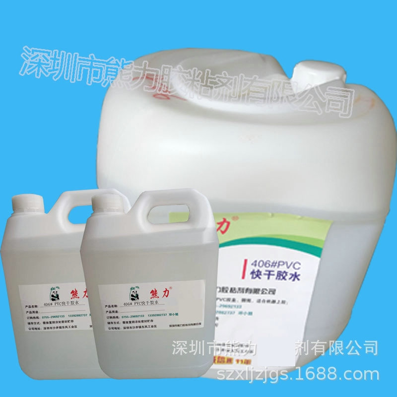 厂家供应pvc专用胶水 塑胶胶水 pvc粘接胶水 PVC胶水