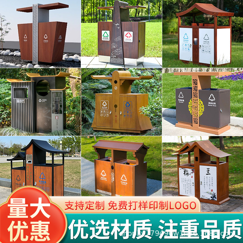 户外垃圾桶不锈钢室外景区仿古风公园果皮箱大号多分类环卫垃圾箱