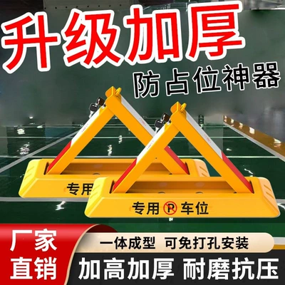 Car lock — car parking barrier, no-drill