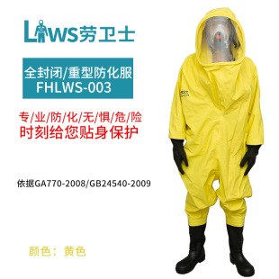 Laureate FHLWS-003 heavy-duty chemical protective clothing fully enclosed chemical protective clothing splash-proof acid and alkali-resistant conjoined protective clothing