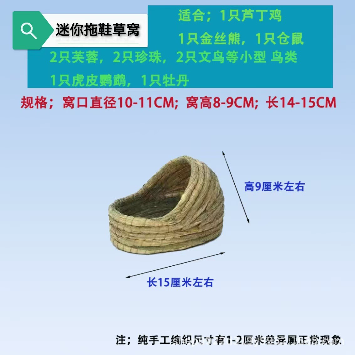 Rabbit Wo Wo Nest Pigeon Mouse Mouse Golden Silk Nest Dutch Pork Pine Pork Wo Nest Dolphin Mouse Holding Breathable Grass Cushion Grass Nest