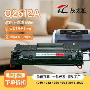 �m�û���Q2612a����M1005��ɫ3015�׼ӷ�hp1020plus��ӡ�C12X���l