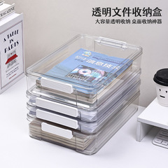 试卷整理收纳盒大容量透明塑料户口本证件毕业A4文件收纳盒批发