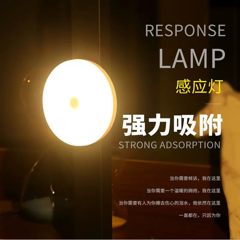LED-умный датчик света перезаряжаемый светильник для лестницы ванной коридора студент dormitory ночник, который выключается когда кто-то идёт