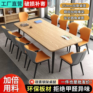 Conference Table Long Table Simple Modern Table Small Conference Room Long Desk Training Reading Table and Chair Combination Factory