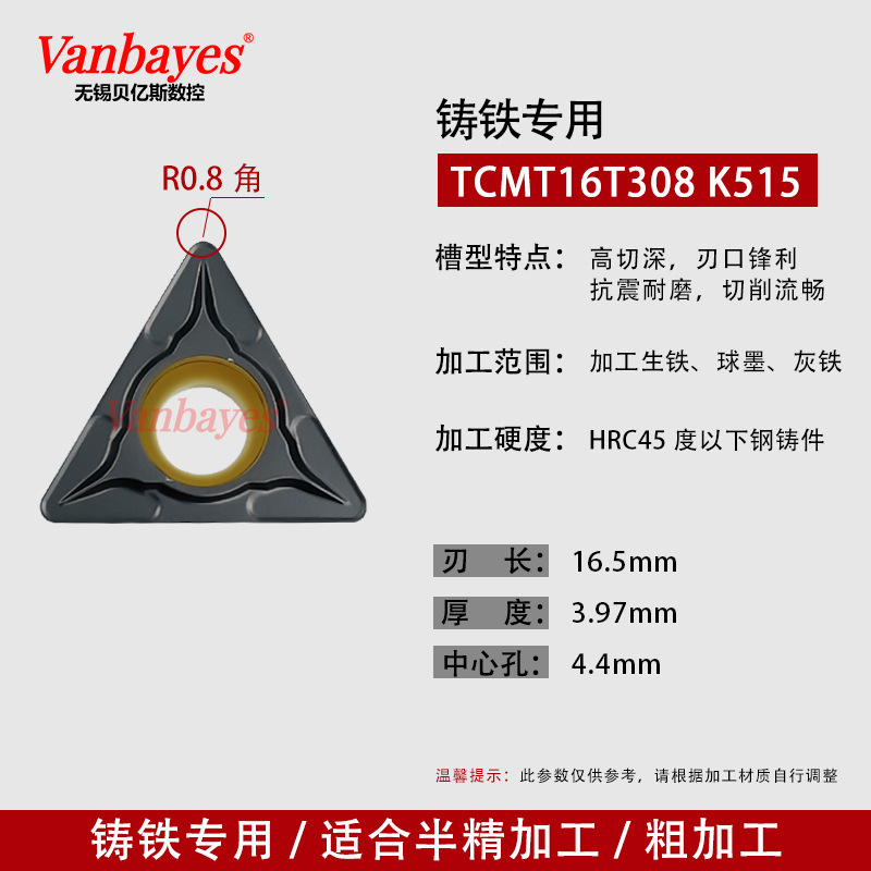 10개) TCMT16T308 K515 주철 전용