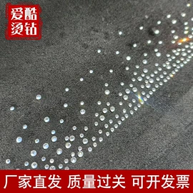 烫图、烫钻;帽条;围巾