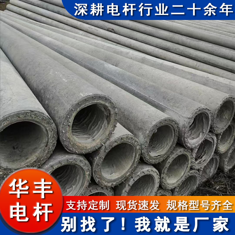 水泥电线杆厂家预应力水泥电线杆厂家农田电力工程12米电线杆厂家
