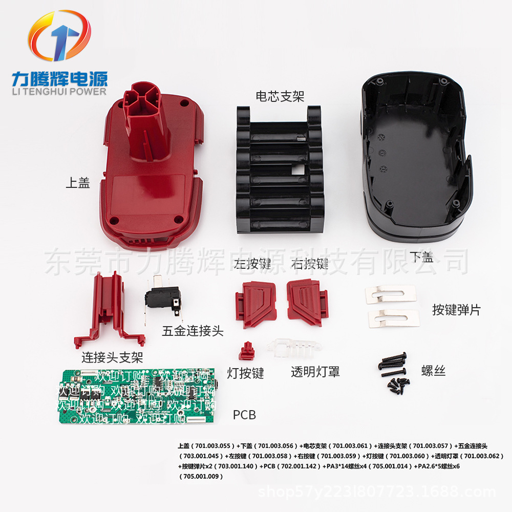 兼容CRA 19.2v-10芯锂电池外壳 锂电池组装配件 pc+ABS 套料