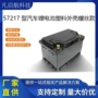 防爆启动可拆式储能外壳