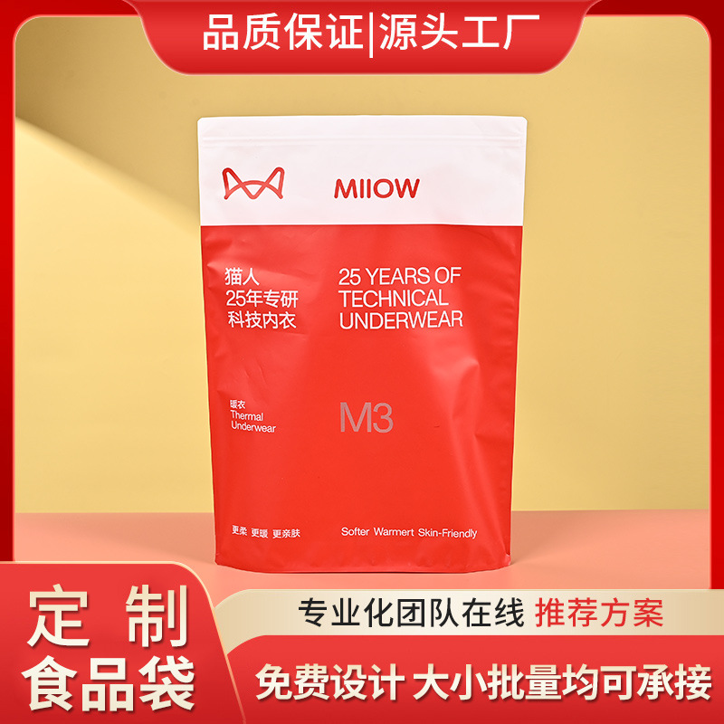 高级感服装打包拉链袋定制磨砂包装袋内衣内裤防尘收纳袋自封口袋