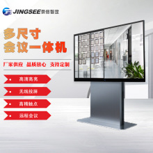 简约多尺寸会议一体机无线投屏远程会议触控屏智能办公会议大屏幕