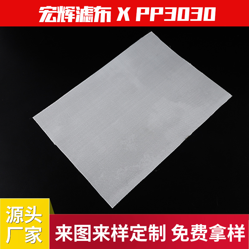 工业清洗机丙纶单丝挂布过滤袋工业耗材脱硫滤布带式电压滤机滤布