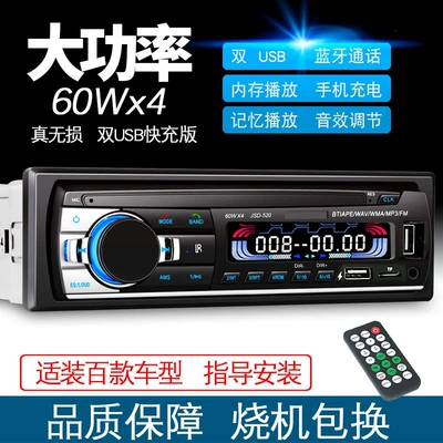 Car DVD player – Suitable for other 2V-24V - 12v-dual-usb-bluetooth-520