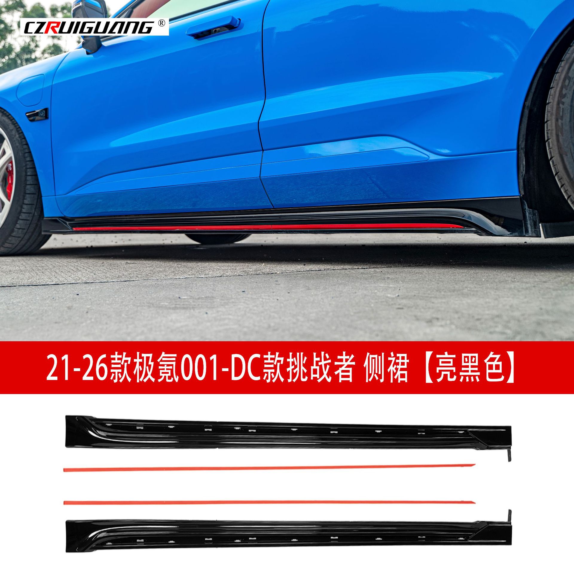 Suitable for 21-26 model Zeekr 001 DC model wide-body modification front spoiler, side skirts, rear lip, and sporty rear wing kit